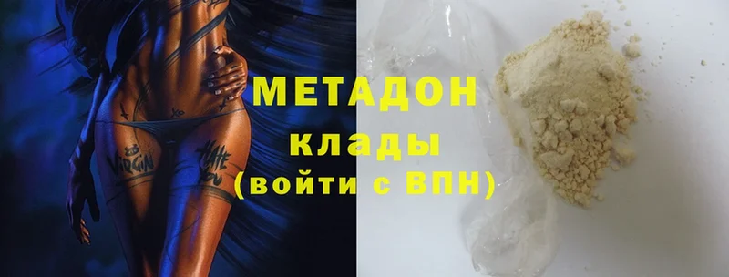 где продают наркотики  Сатка  Метадон methadone 